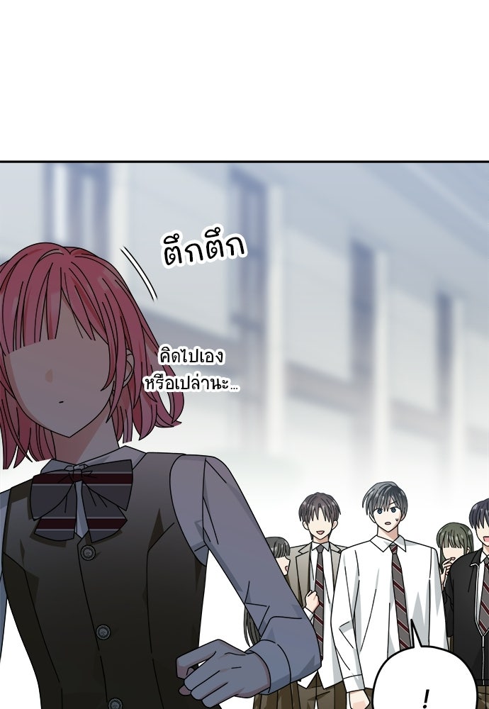 SUMMER MOON: คิวพริดส์ - หน้า 46