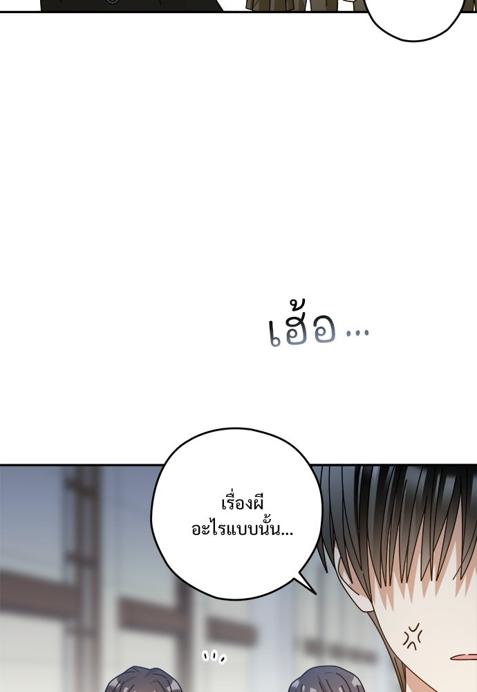 SUMMER MOON: คิวพริดส์ - หน้า 47