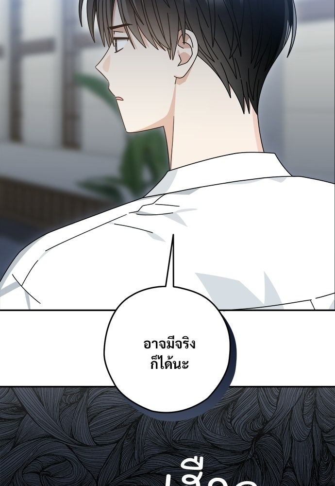 SUMMER MOON: คิวพริดส์ - หน้า 49