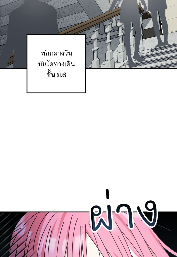 SUMMER MOON: คิวพริดส์ - หน้า 52