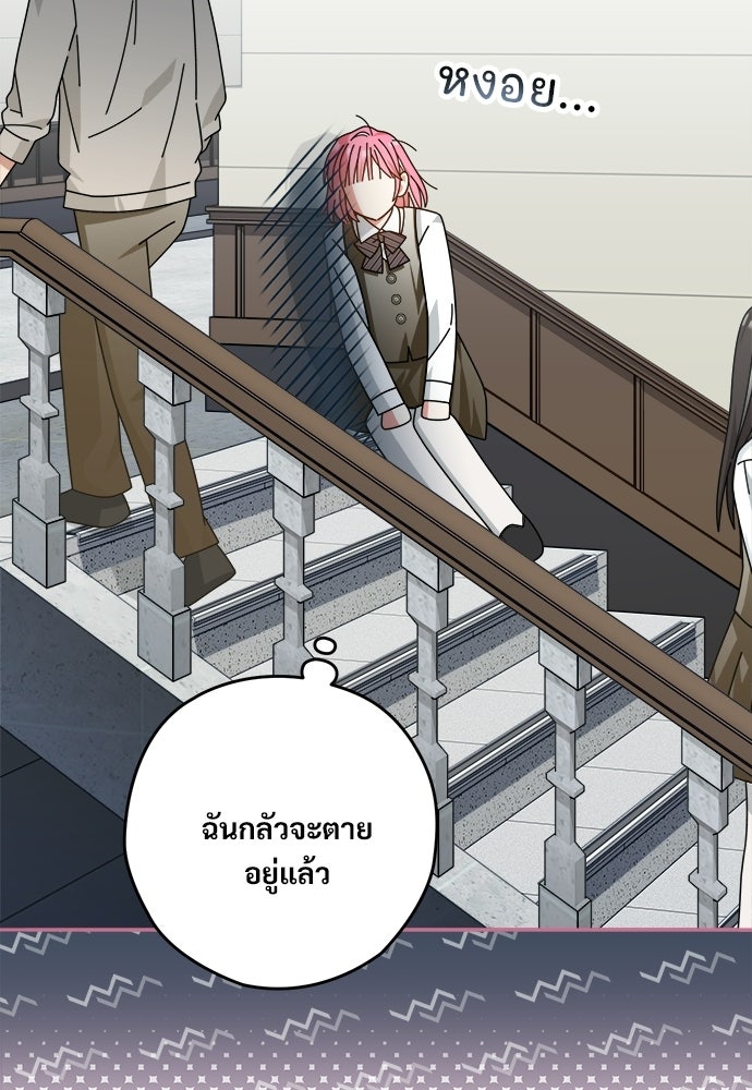 SUMMER MOON: คิวพริดส์ - หน้า 54