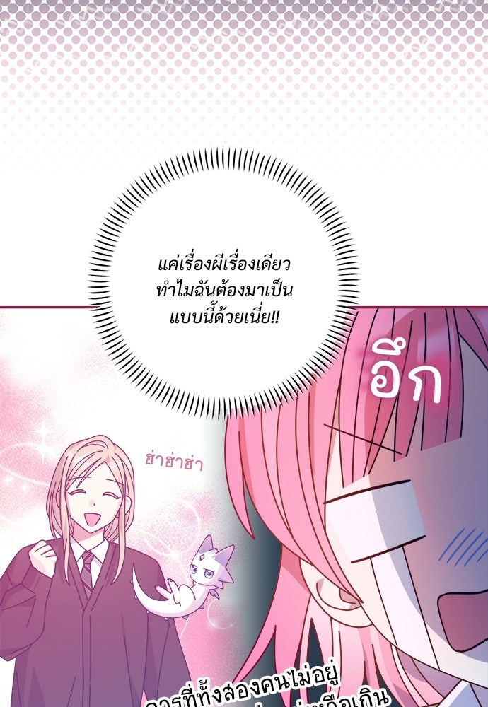 SUMMER MOON: คิวพริดส์ - หน้า 55