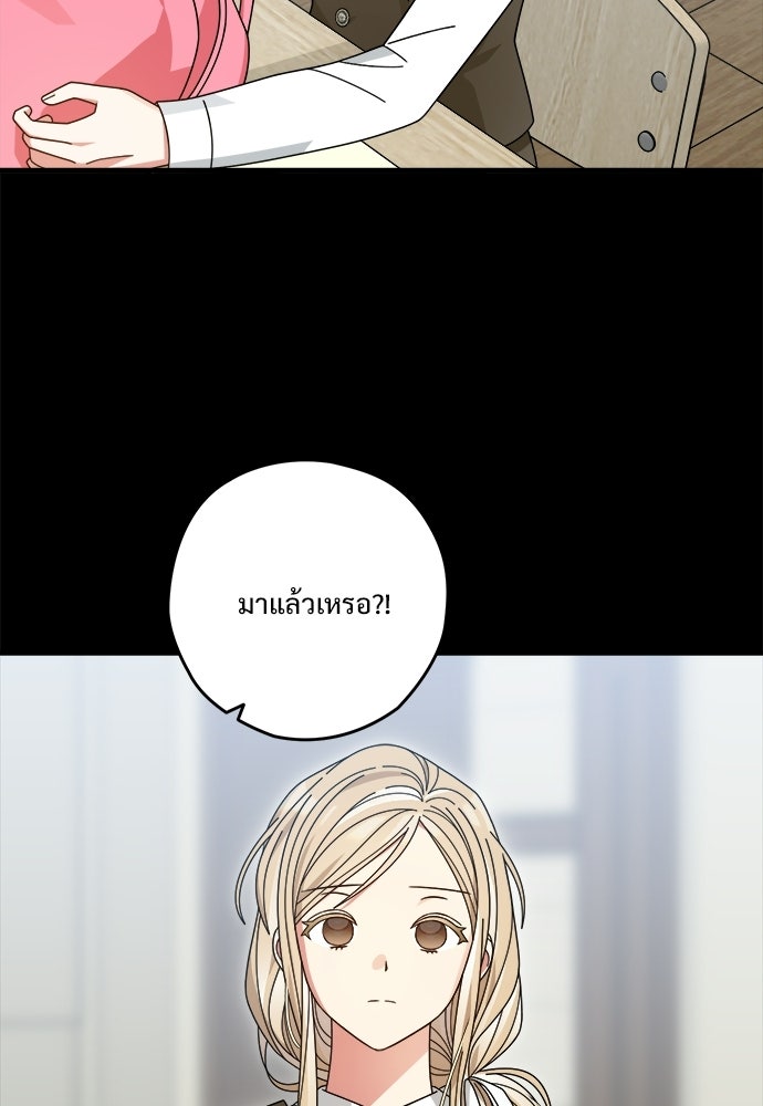 SUMMER MOON: คิวพริดส์ - หน้า 59