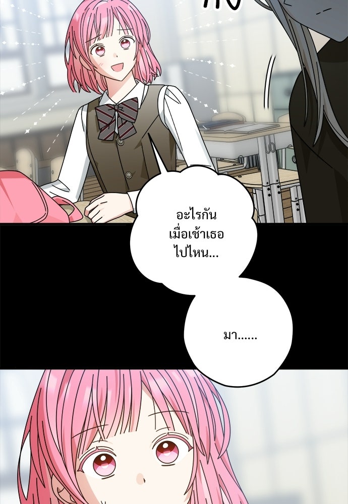SUMMER MOON: คิวพริดส์ - หน้า 61