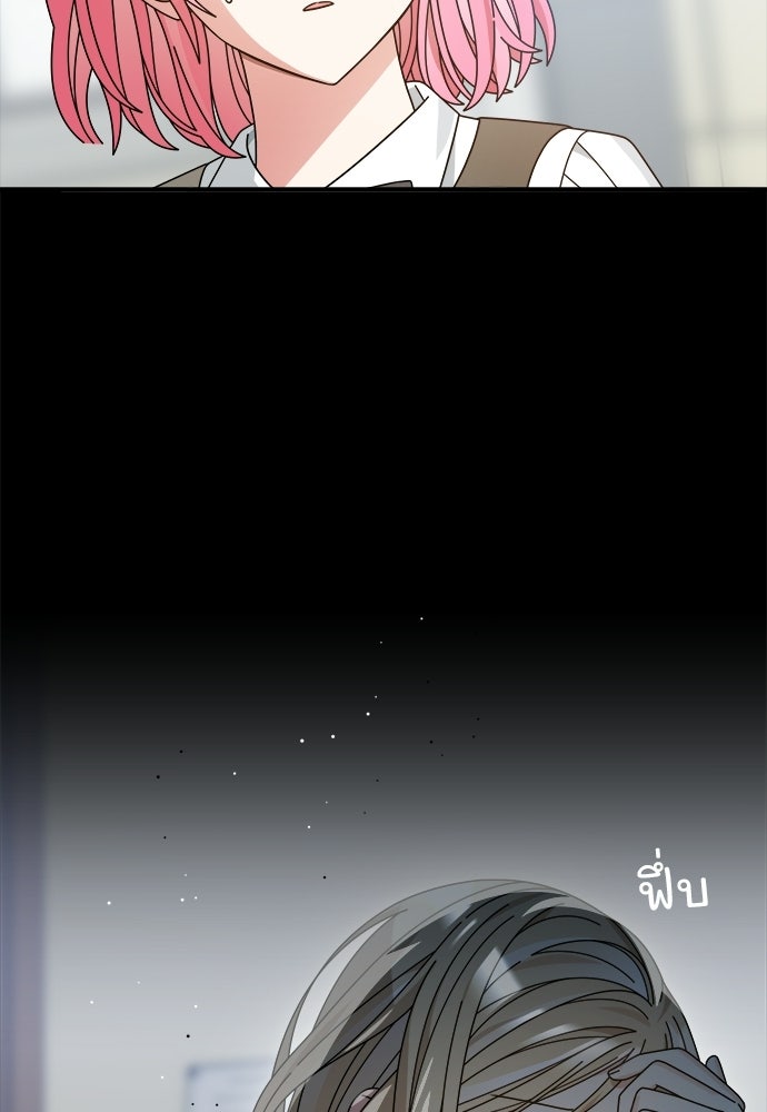 SUMMER MOON: คิวพริดส์ - หน้า 62