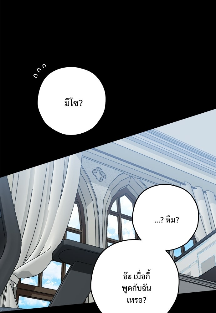 SUMMER MOON: คิวพริดส์ - หน้า 64