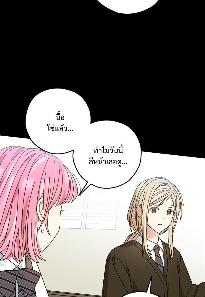 SUMMER MOON: คิวพริดส์ - หน้า 65