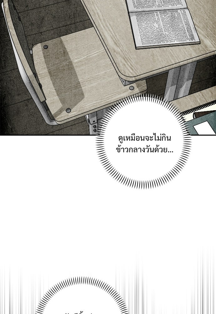 SUMMER MOON: คิวพริดส์ - หน้า 70