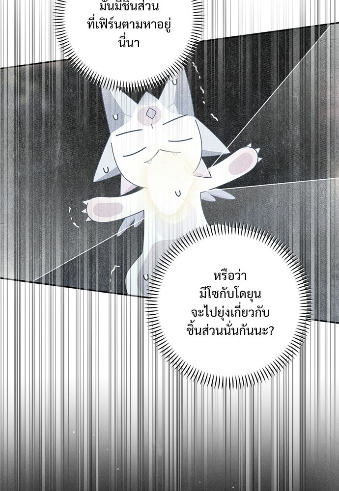 SUMMER MOON: คิวพริดส์ - หน้า 71