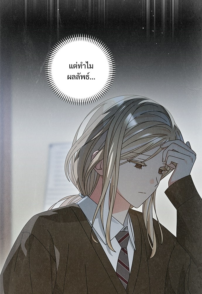 SUMMER MOON: คิวพริดส์ - หน้า 72
