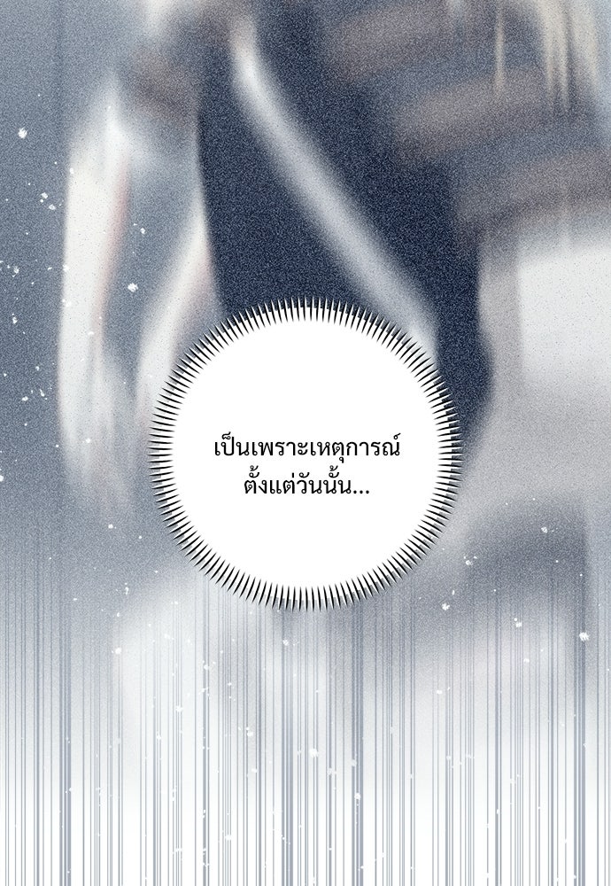 SUMMER MOON: คิวพริดส์ - หน้า 75