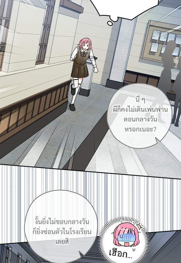 SUMMER MOON: คิวพริดส์ - หน้า 77