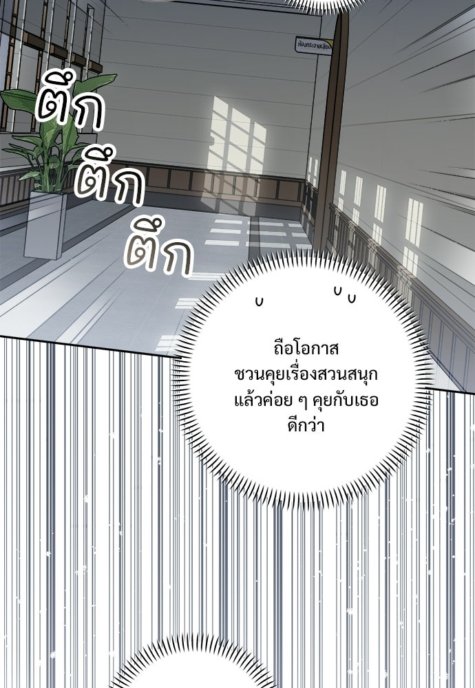 SUMMER MOON: คิวพริดส์ - หน้า 78