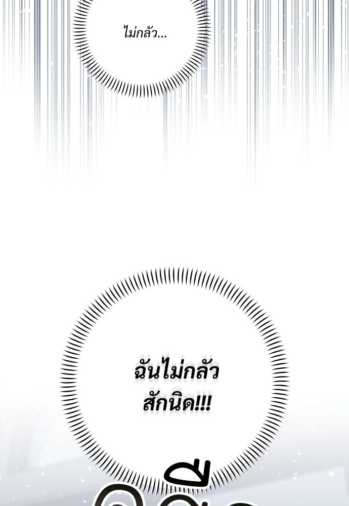 SUMMER MOON: คิวพริดส์ - หน้า 79