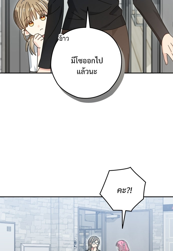 SUMMER MOON: คิวพริดส์ - หน้า 8