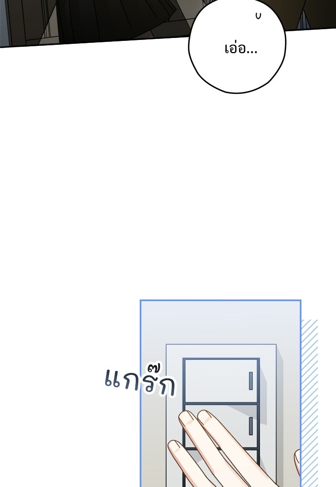 SUMMER MOON: คิวพริดส์ - หน้า 87
