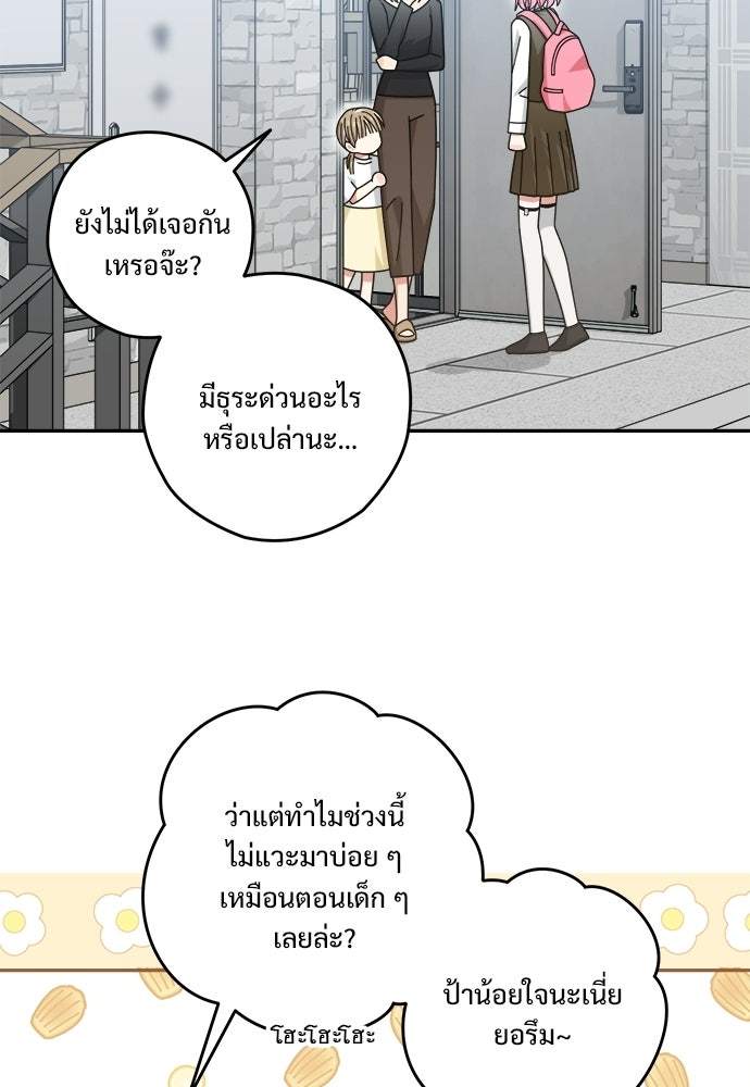 SUMMER MOON: คิวพริดส์ - หน้า 9
