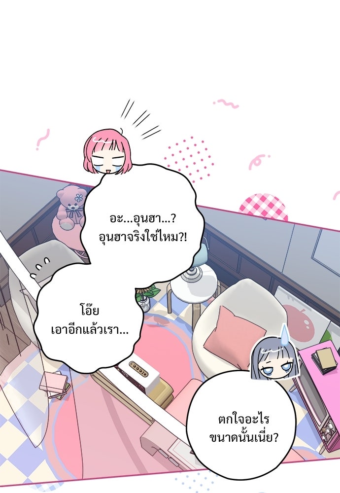 SUMMER MOON: คิวพริดส์ - หน้า 90