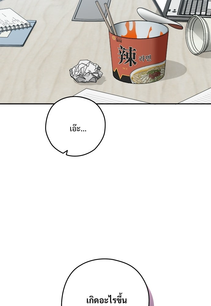 SUMMER MOON: คิวพริดส์ - หน้า 94