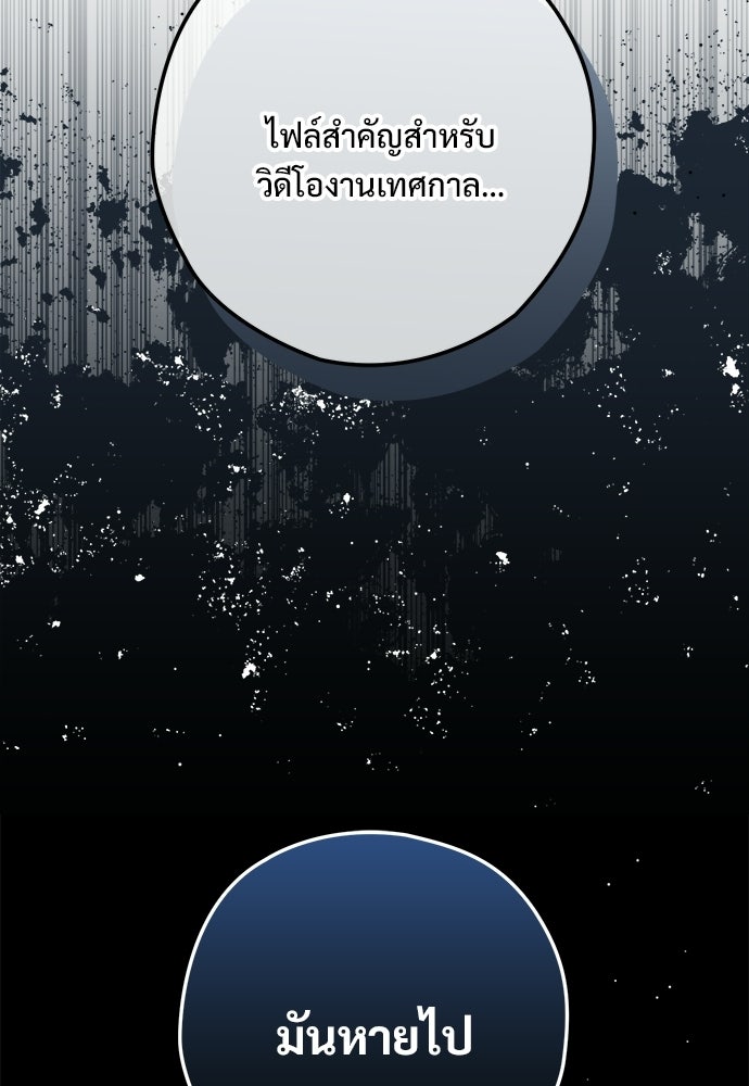 SUMMER MOON: คิวพริดส์ - หน้า 98