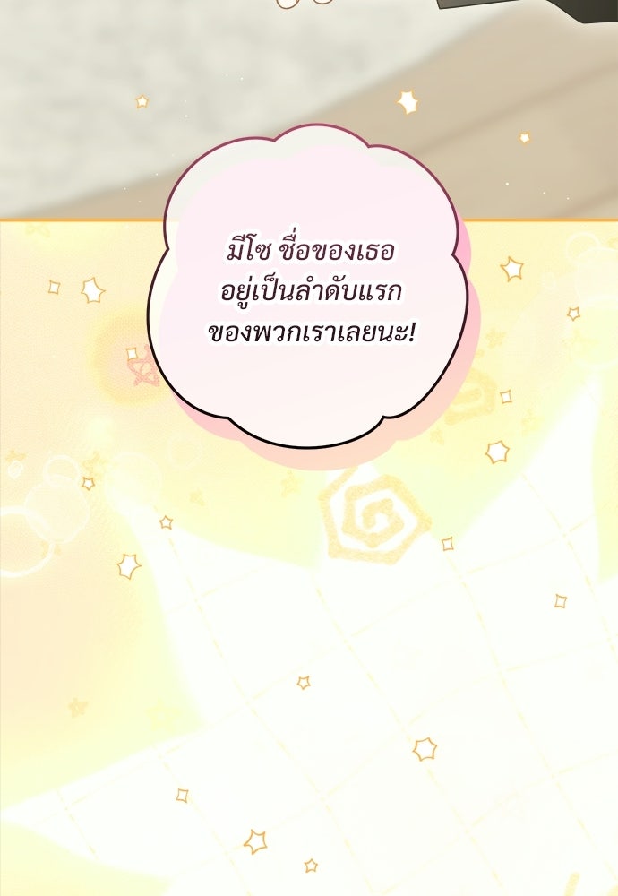 SUMMER MOON: คิวพริดส์ - หน้า 6