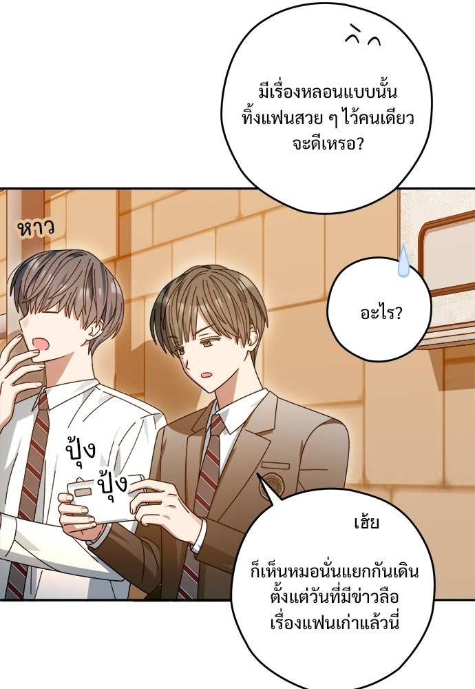SUMMER MOON: คิวพริดส์ - หน้า 10