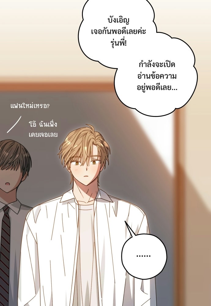 SUMMER MOON: คิวพริดส์ - หน้า 100