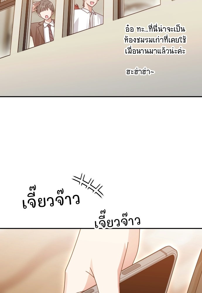 SUMMER MOON: คิวพริดส์ - หน้า 106