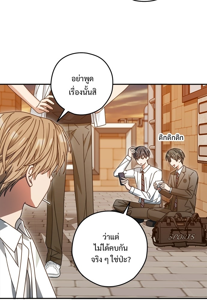SUMMER MOON: คิวพริดส์ - หน้า 11