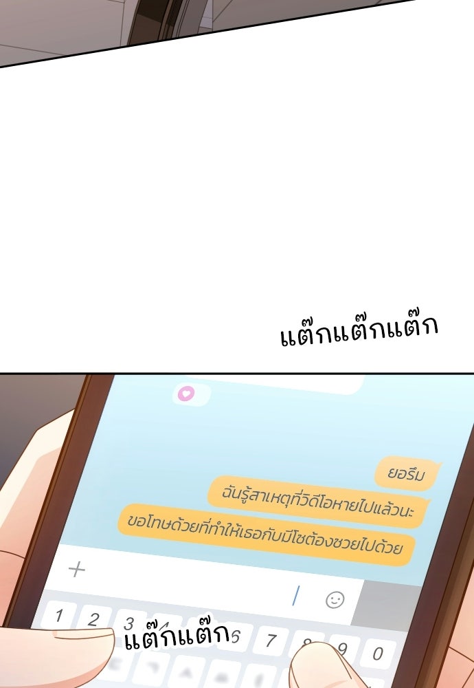 SUMMER MOON: คิวพริดส์ - หน้า 110