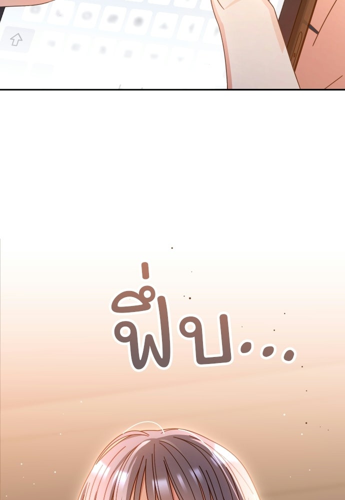 SUMMER MOON: คิวพริดส์ - หน้า 111