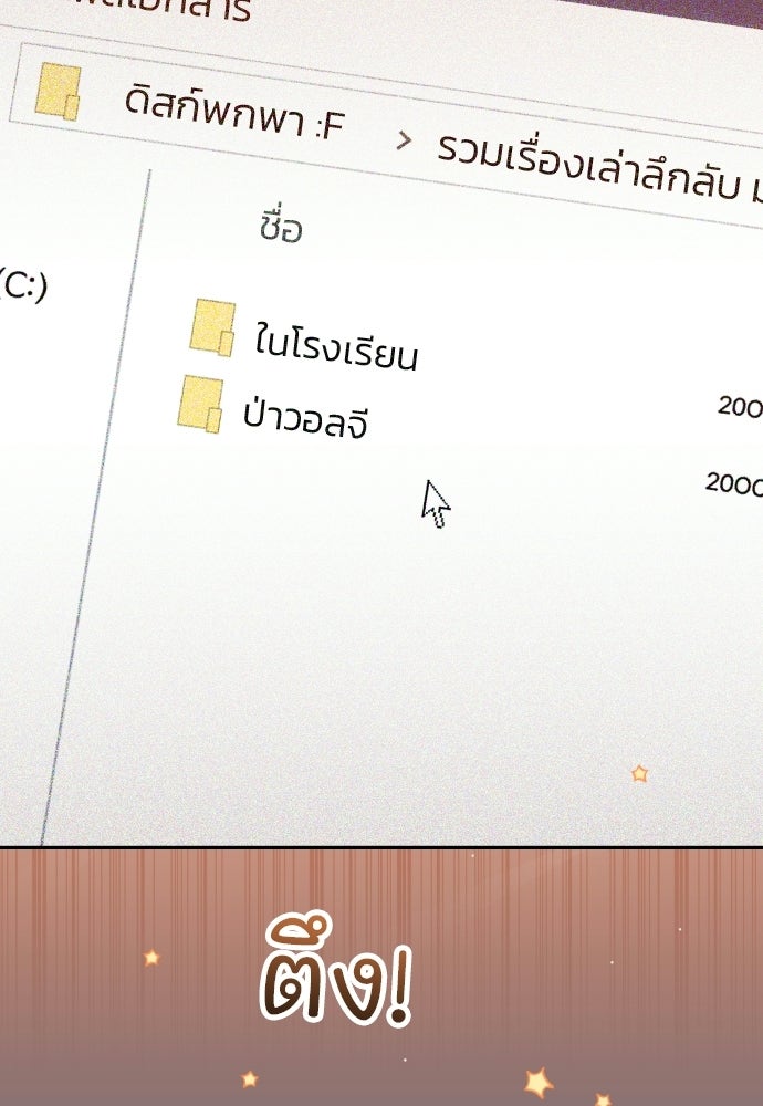 SUMMER MOON: คิวพริดส์ - หน้า 115
