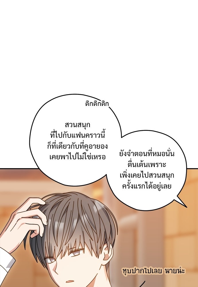 SUMMER MOON: คิวพริดส์ - หน้า 12
