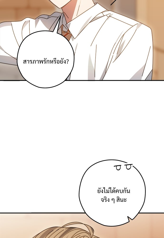 SUMMER MOON: คิวพริดส์ - หน้า 13