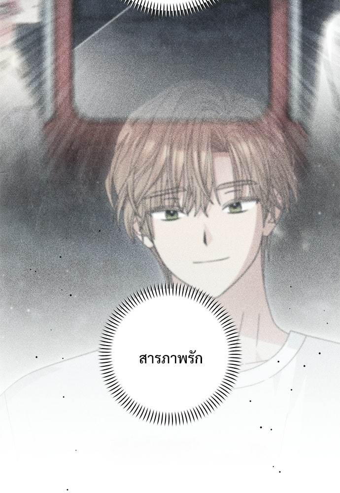 SUMMER MOON: คิวพริดส์ - หน้า 16