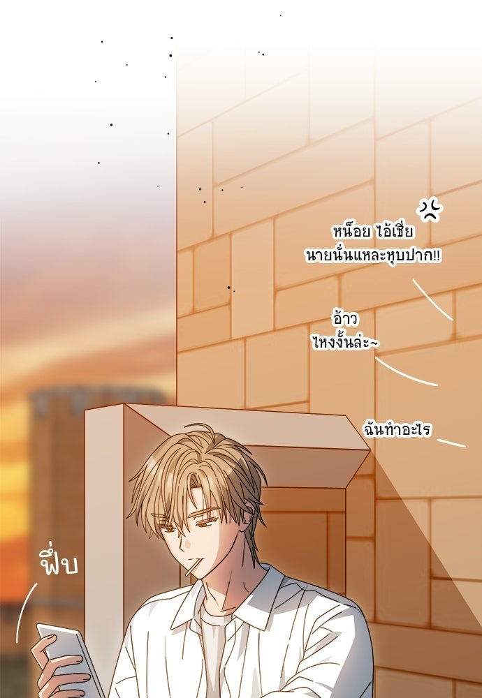 SUMMER MOON: คิวพริดส์ - หน้า 17