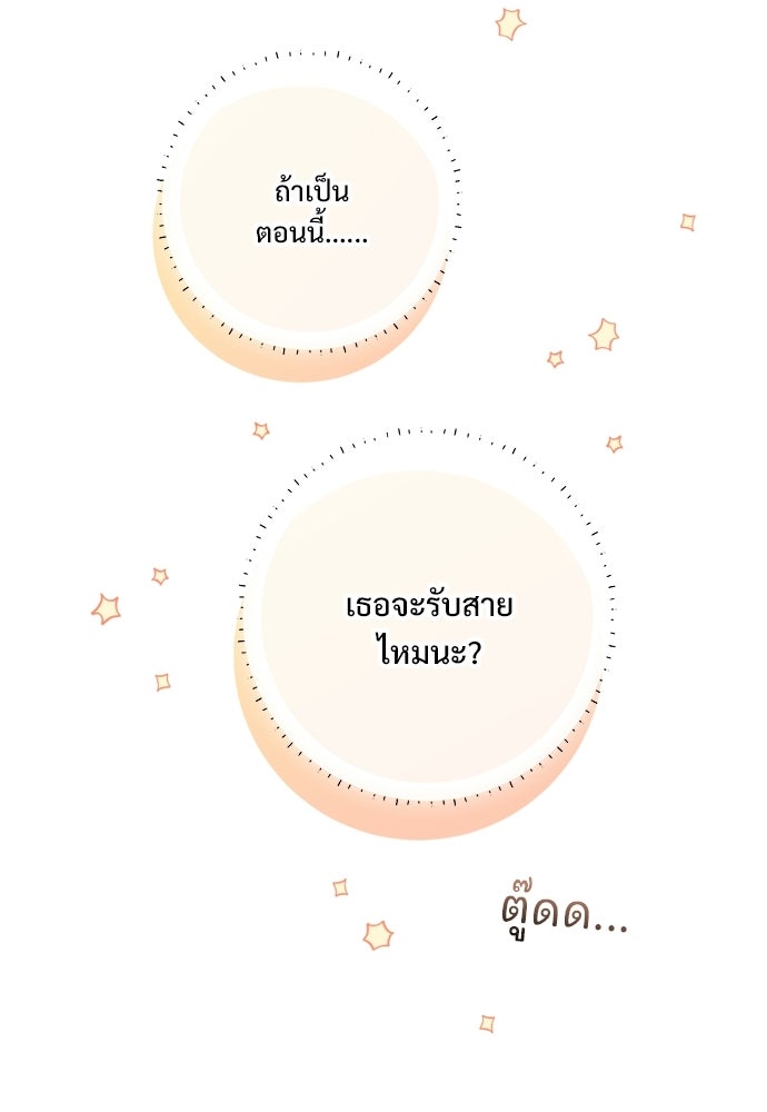 SUMMER MOON: คิวพริดส์ - หน้า 20
