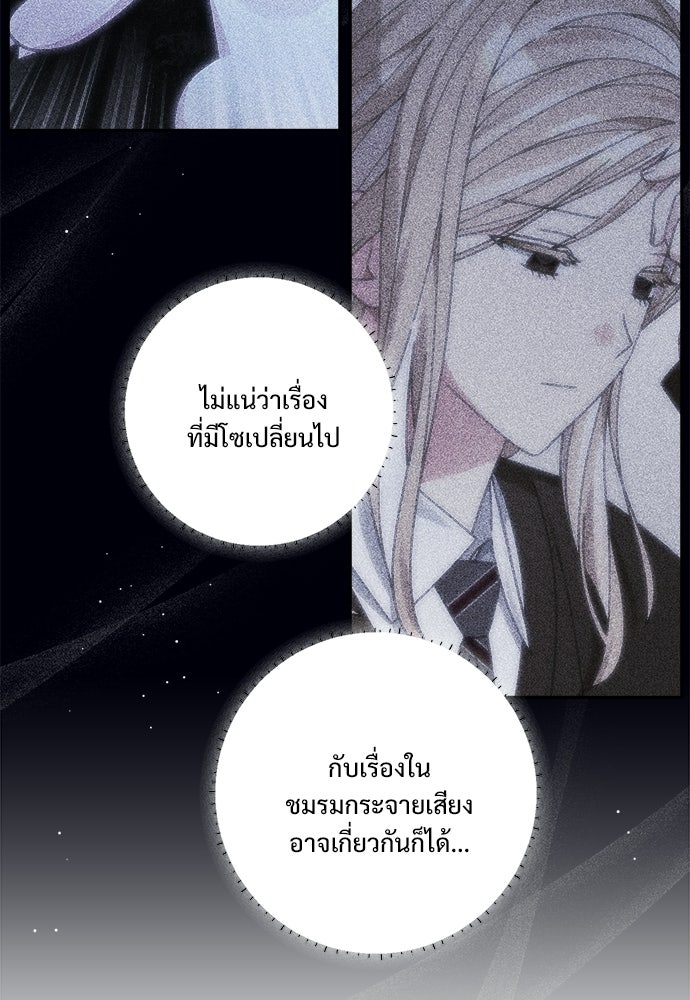 SUMMER MOON: คิวพริดส์ - หน้า 27