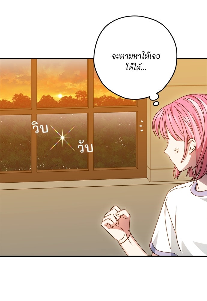 SUMMER MOON: คิวพริดส์ - หน้า 30