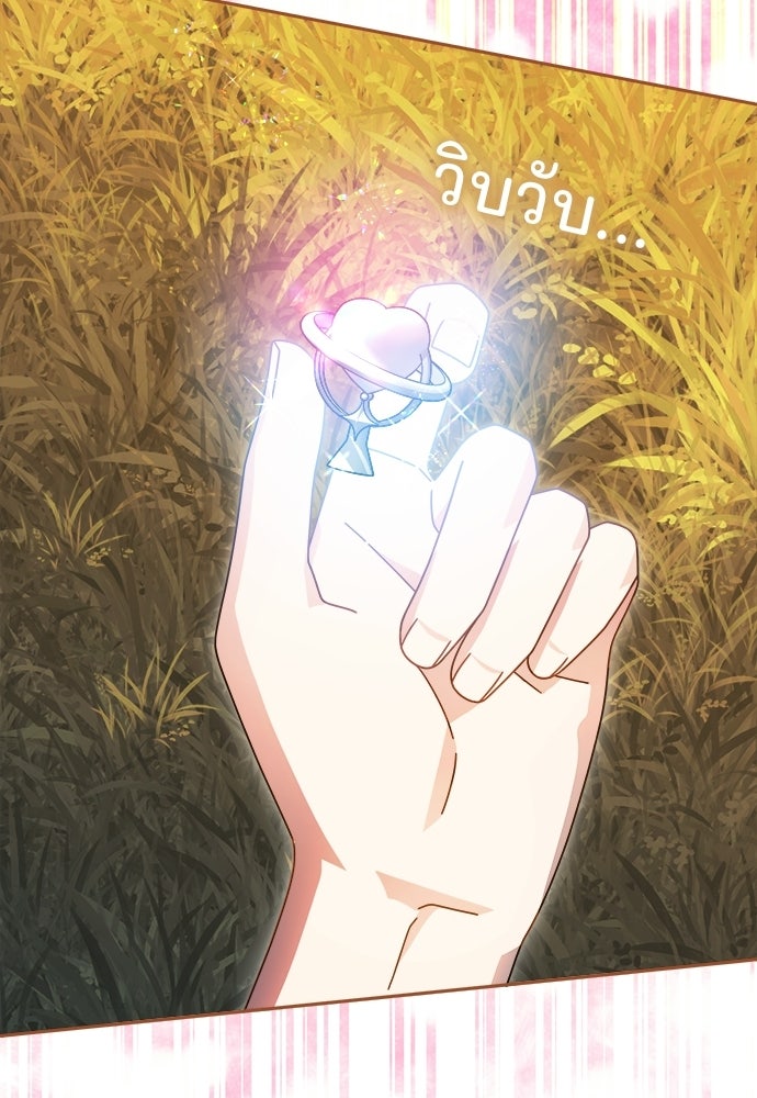 SUMMER MOON: คิวพริดส์ - หน้า 33