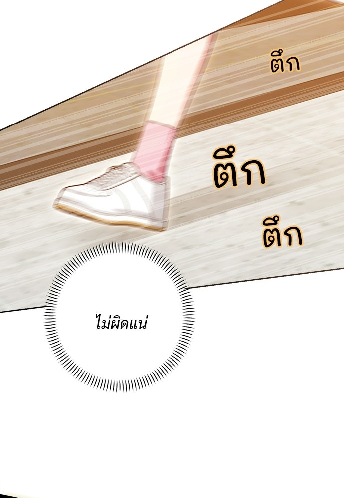 SUMMER MOON: คิวพริดส์ - หน้า 37