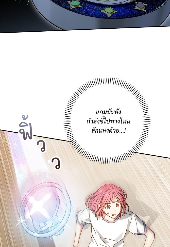 SUMMER MOON: คิวพริดส์ - หน้า 40