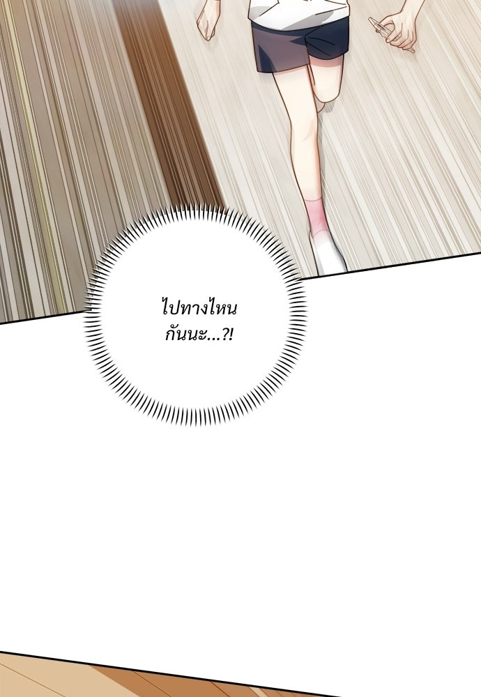 SUMMER MOON: คิวพริดส์ - หน้า 41