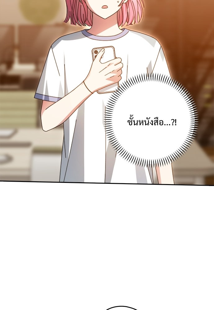 SUMMER MOON: คิวพริดส์ - หน้า 45