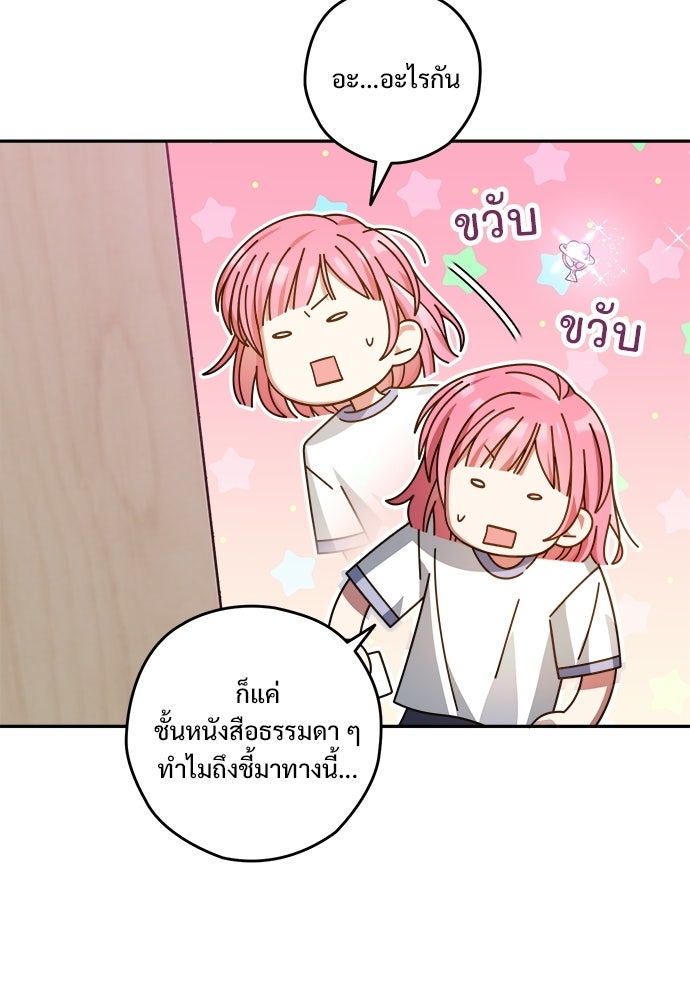 SUMMER MOON: คิวพริดส์ - หน้า 46
