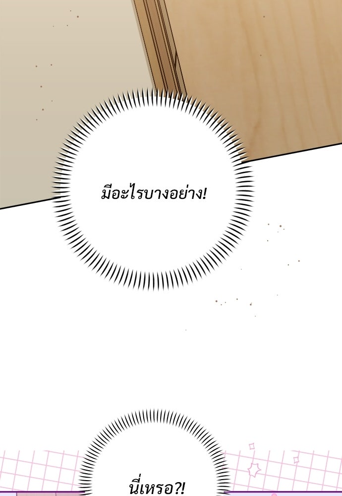SUMMER MOON: คิวพริดส์ - หน้า 49
