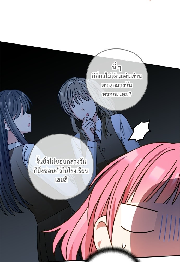 SUMMER MOON: คิวพริดส์ - หน้า 54