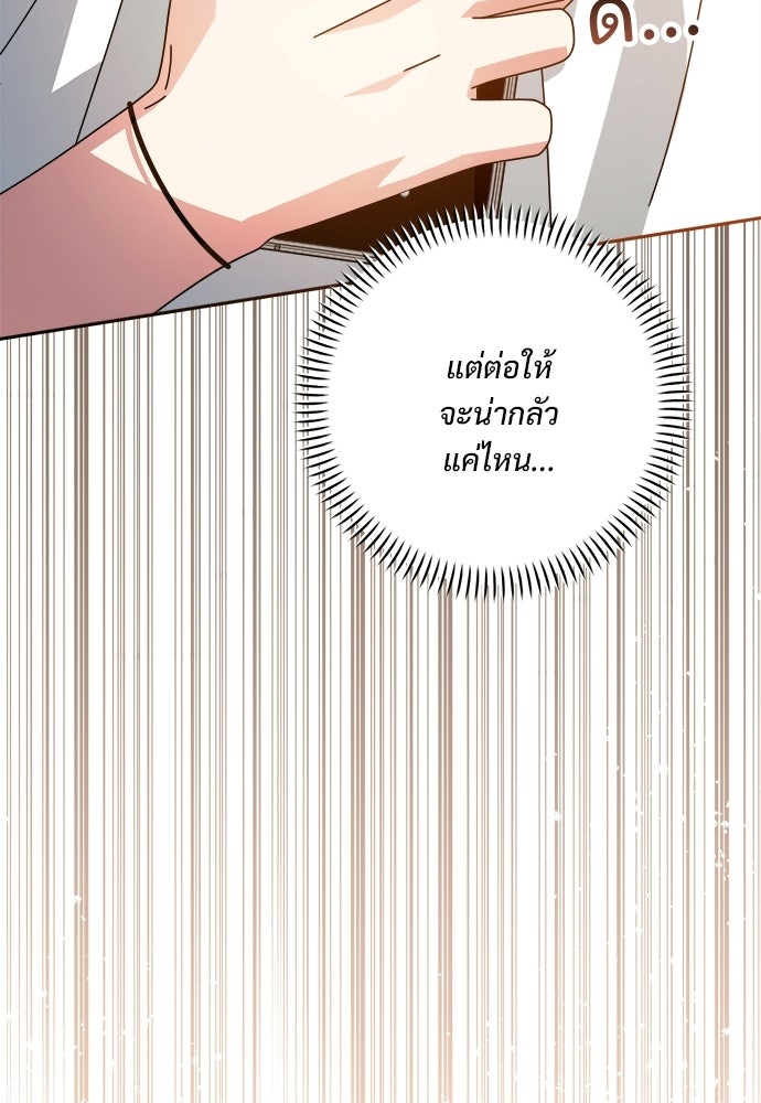 SUMMER MOON: คิวพริดส์ - หน้า 56