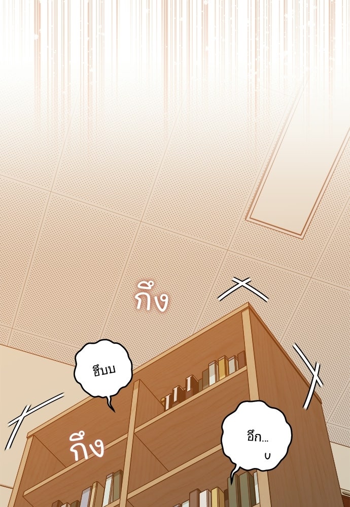 SUMMER MOON: คิวพริดส์ - หน้า 57