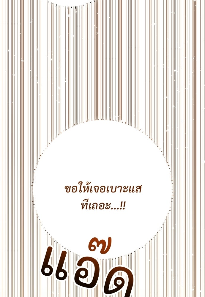 SUMMER MOON: คิวพริดส์ - หน้า 63